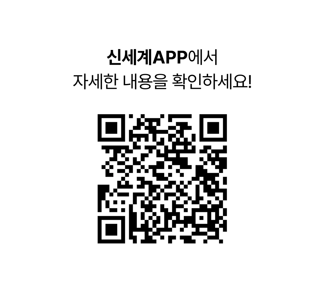 신세계 APP 에서 자세한 내용을 확인하세요 ! [100% 리워드 캘린더 이벤트 QR 코드]