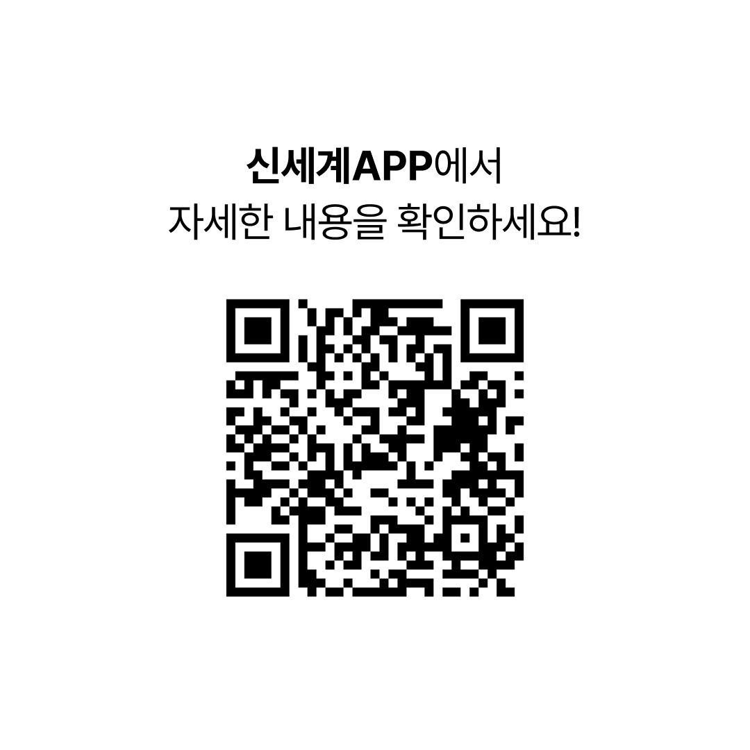 계절과 식탁 - 건강한 여름, 병어처방전 이벤트 신세계 APP 바로가기 QR코드