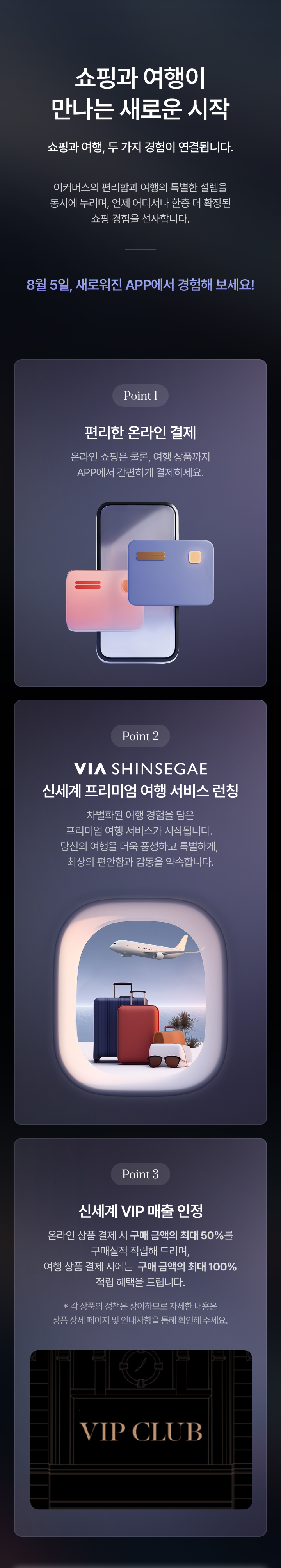 LINK ALL SHOPPING 이벤트 이미지