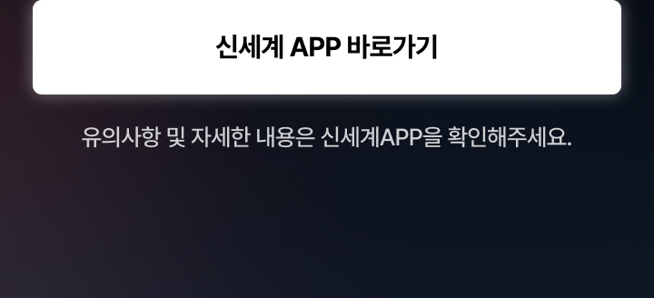LINK ALL SHOPPING 이벤트 이미지