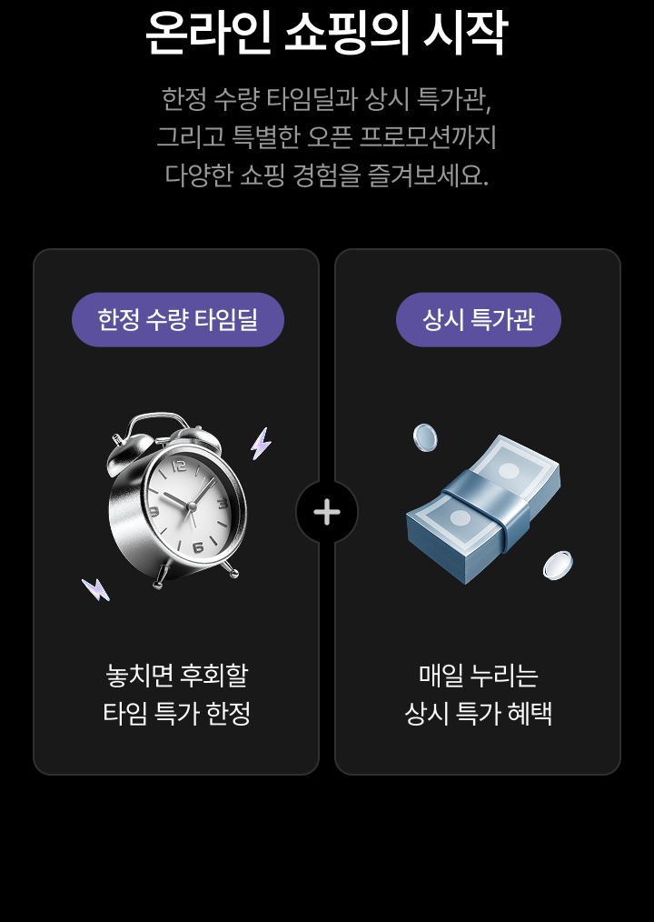 LINK ALL SHOPPING 이벤트 이미지