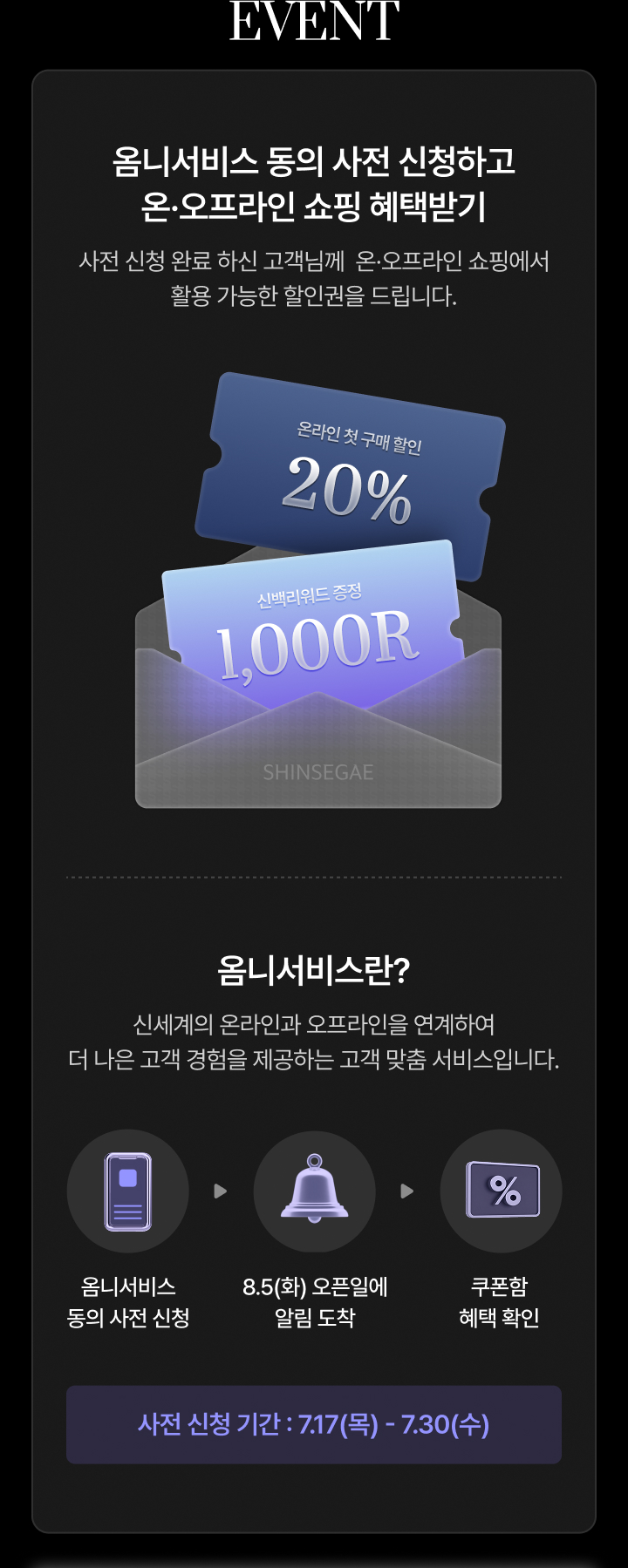 LINK ALL SHOPPING 이벤트 이미지