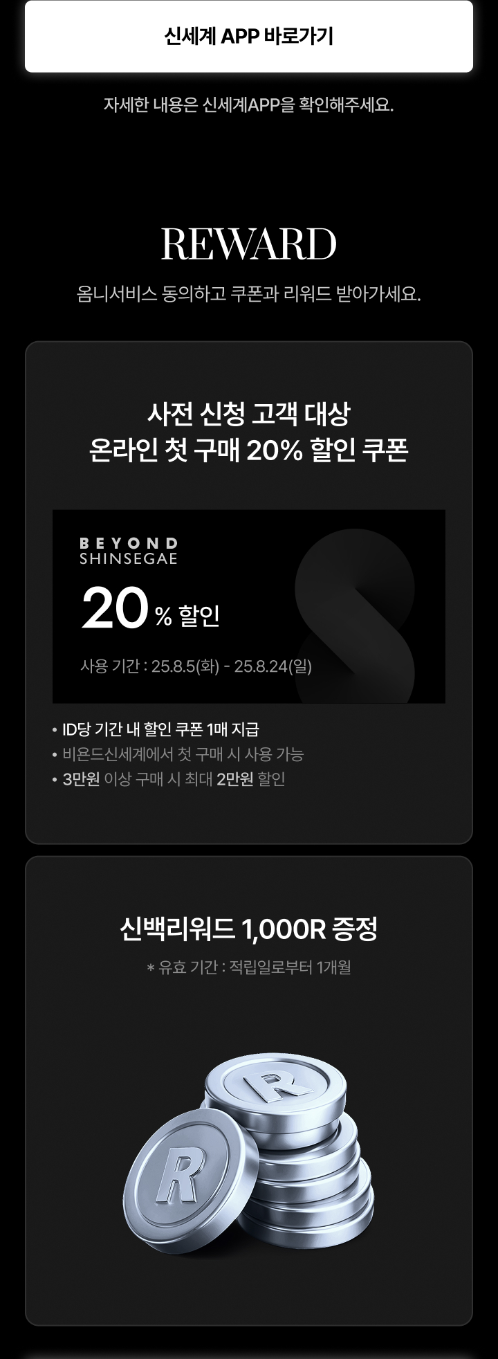LINK ALL SHOPPING 이벤트 이미지