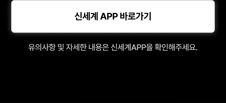 LINK ALL SHOPPING 이벤트 이미지