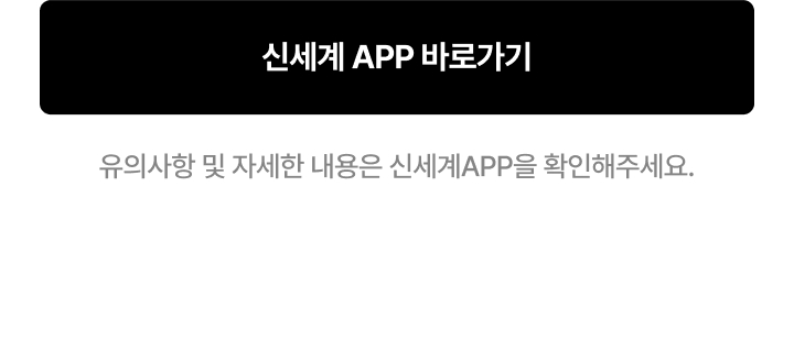 LINK ALL SHOPPING 이벤트 이미지