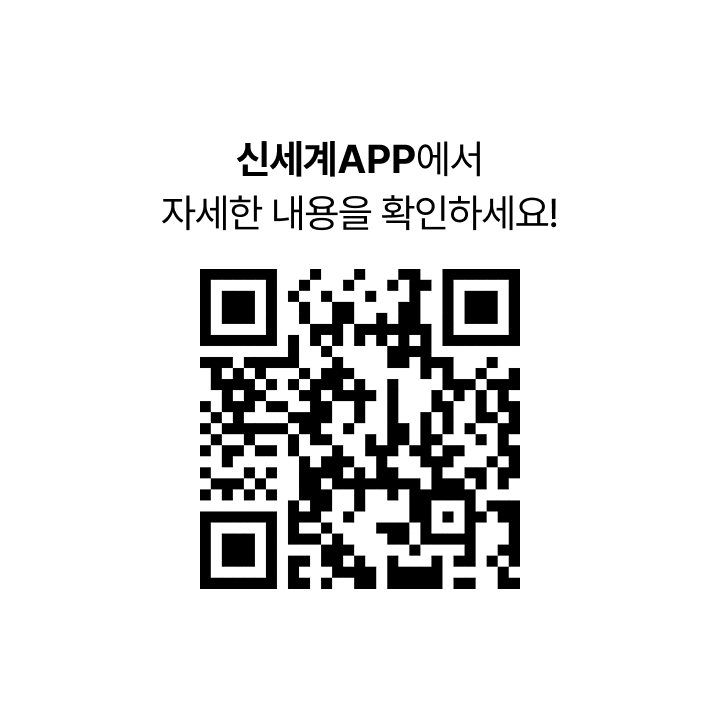 신세계 원더 홀리데이 APP 이벤트 바로가기 QR코드