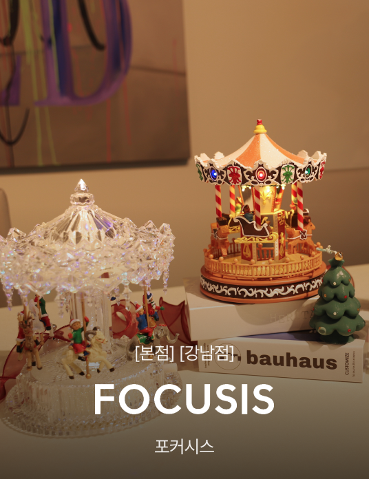 [본점][강남점] 포커시스