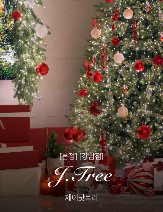 [본점][강남점] 제이닷트리