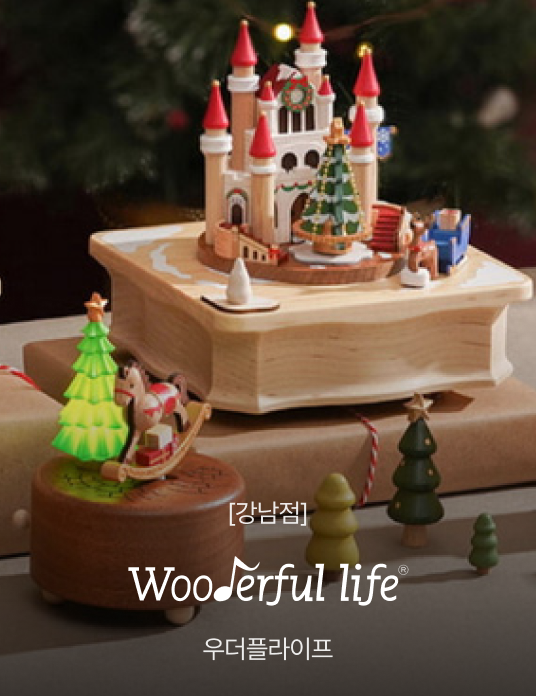 [강남점] 우더플라이프