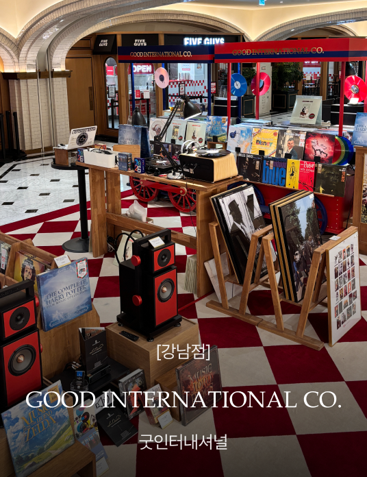 [강남점] 굿인터내셔널
