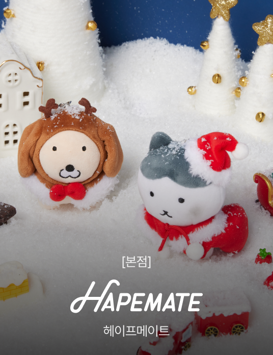 [본점] 헤이프메이트