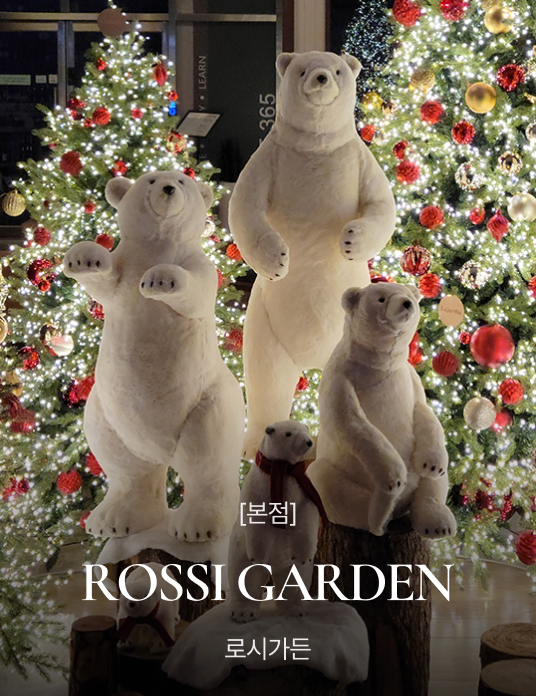[본점] 로시가든