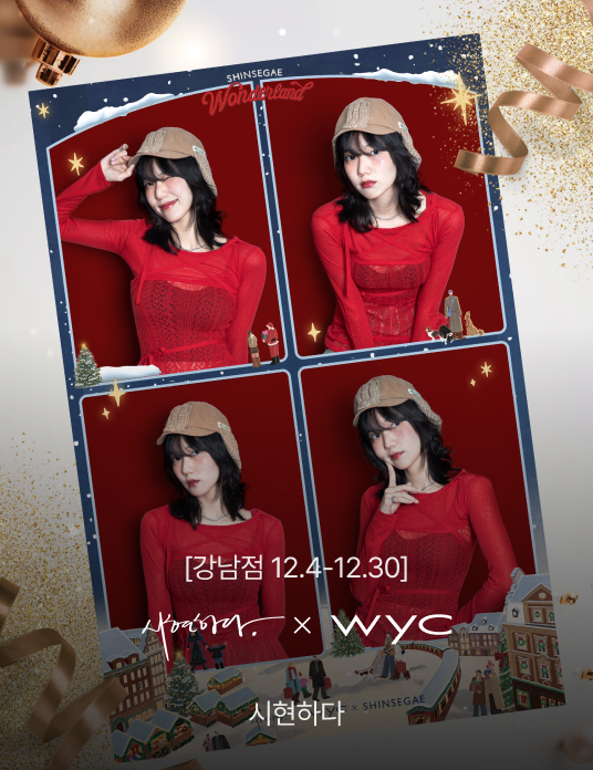 [강남점 12.4-12.30] 시현하다