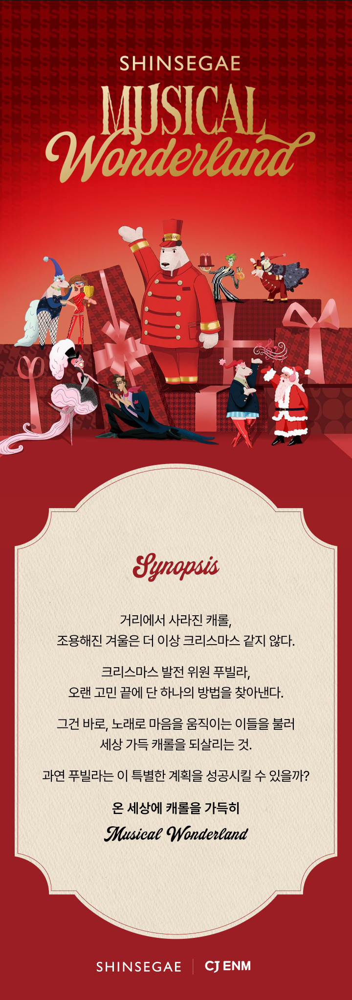 신세계 원더 홀리데이 2차 APP 이벤트 이미지