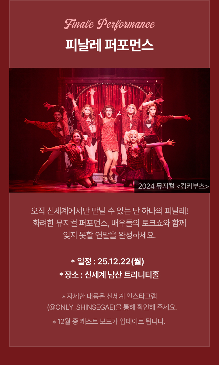 신세계 원더 홀리데이 2차 APP 이벤트 이미지