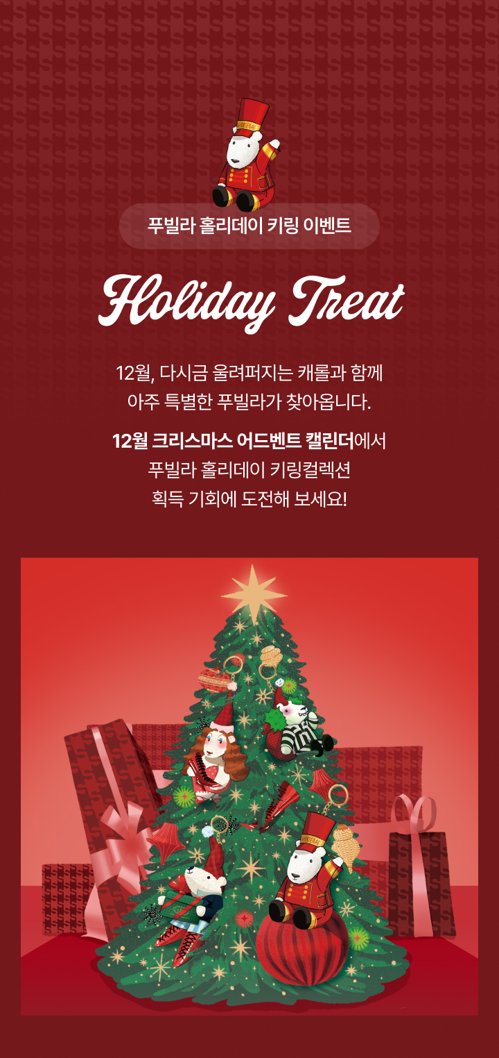 신세계 원더 홀리데이 2차 APP 이벤트 이미지