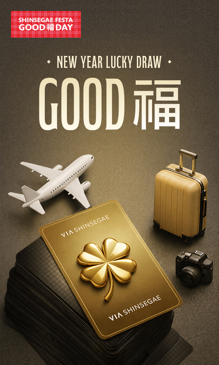 NEW YEAR LUCKY DRAW. GOOD 福
