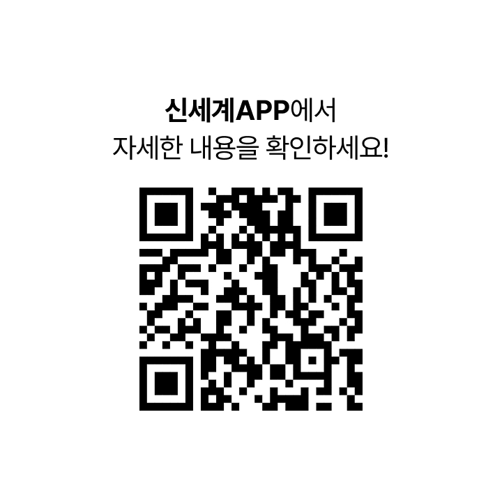 신세계 APP 에서 자세한 내용을 확인하세요! [NEW YEAR LUCKY DRAW. GOOD 福 이벤트 QR 코드]