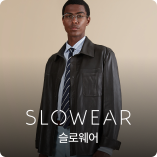 슬로웨어
