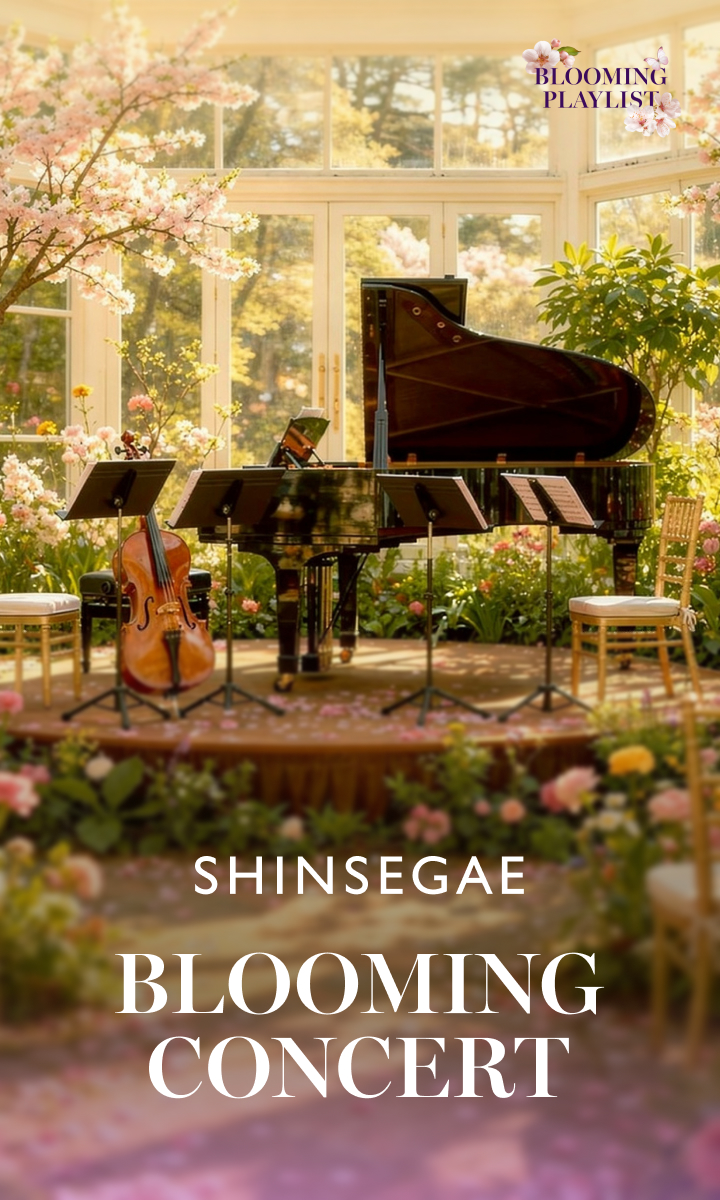 블루밍 플레이리스트. 신세계 블루밍 콘서트.