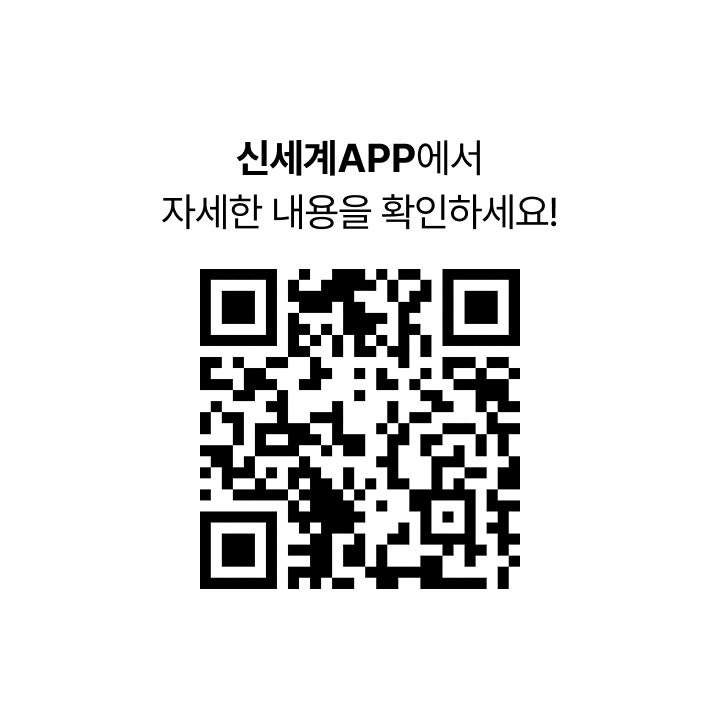 신세계APP에서 자세한 내용을 확인하세요! [MEN'S WEEK 이벤트 QR 코드]