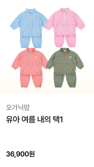 오가닉맘