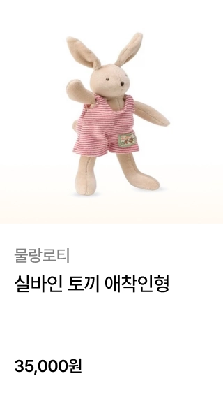 물랑로티