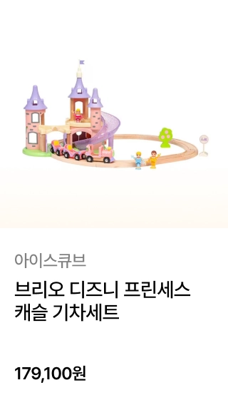 아이스큐브