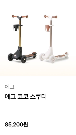에그