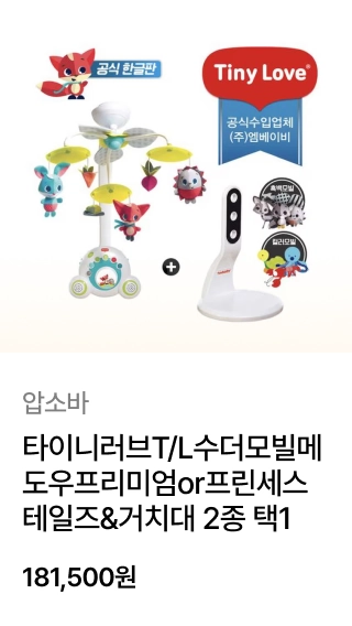 압소바