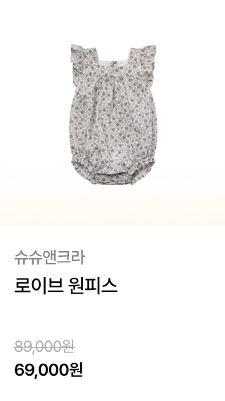슈슈앤크라