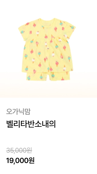오가닉맘