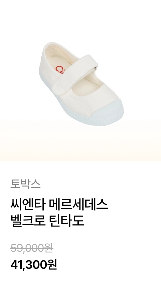 토박스