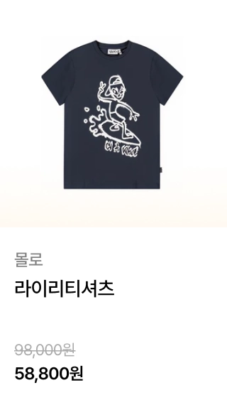 몰로
