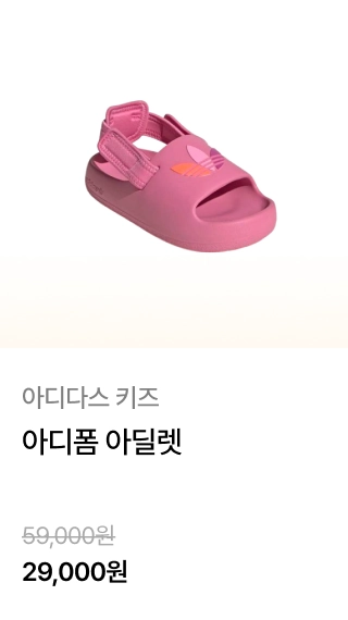 아디다스 키즈