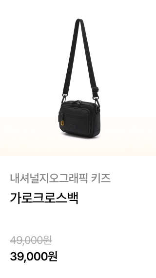 내셔널지오그래픽 키즈