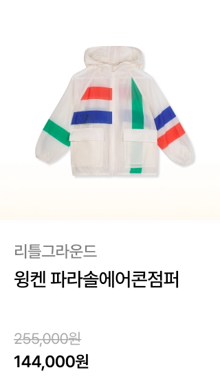 리틀그라운드
