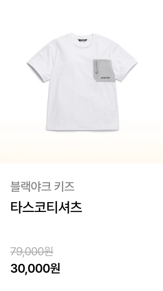 블랙야크 키즈