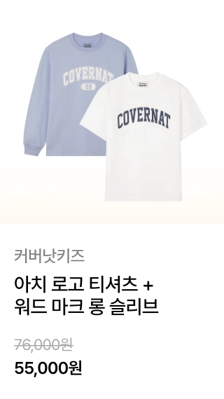 커버낫키즈