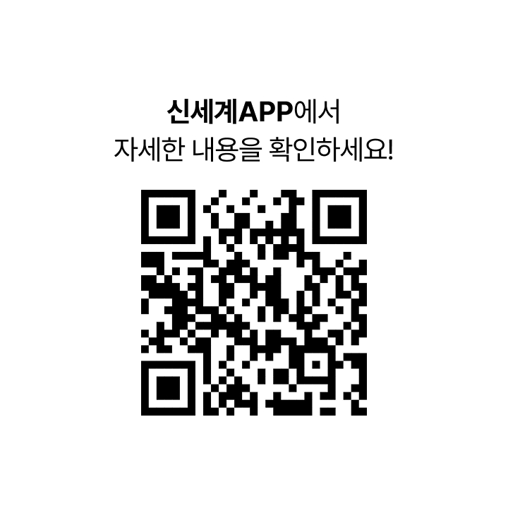 신세계APP에서 자세한 내용을 확인하세요! [SPRING FINALE 이벤트 QR 코드]