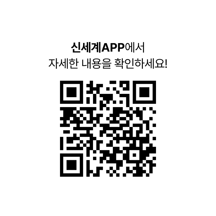 신세계APP에서 자세한 내용을 확인하세요! [EARLY SUMMER FASHION WEEK 이벤트 QR 코드]