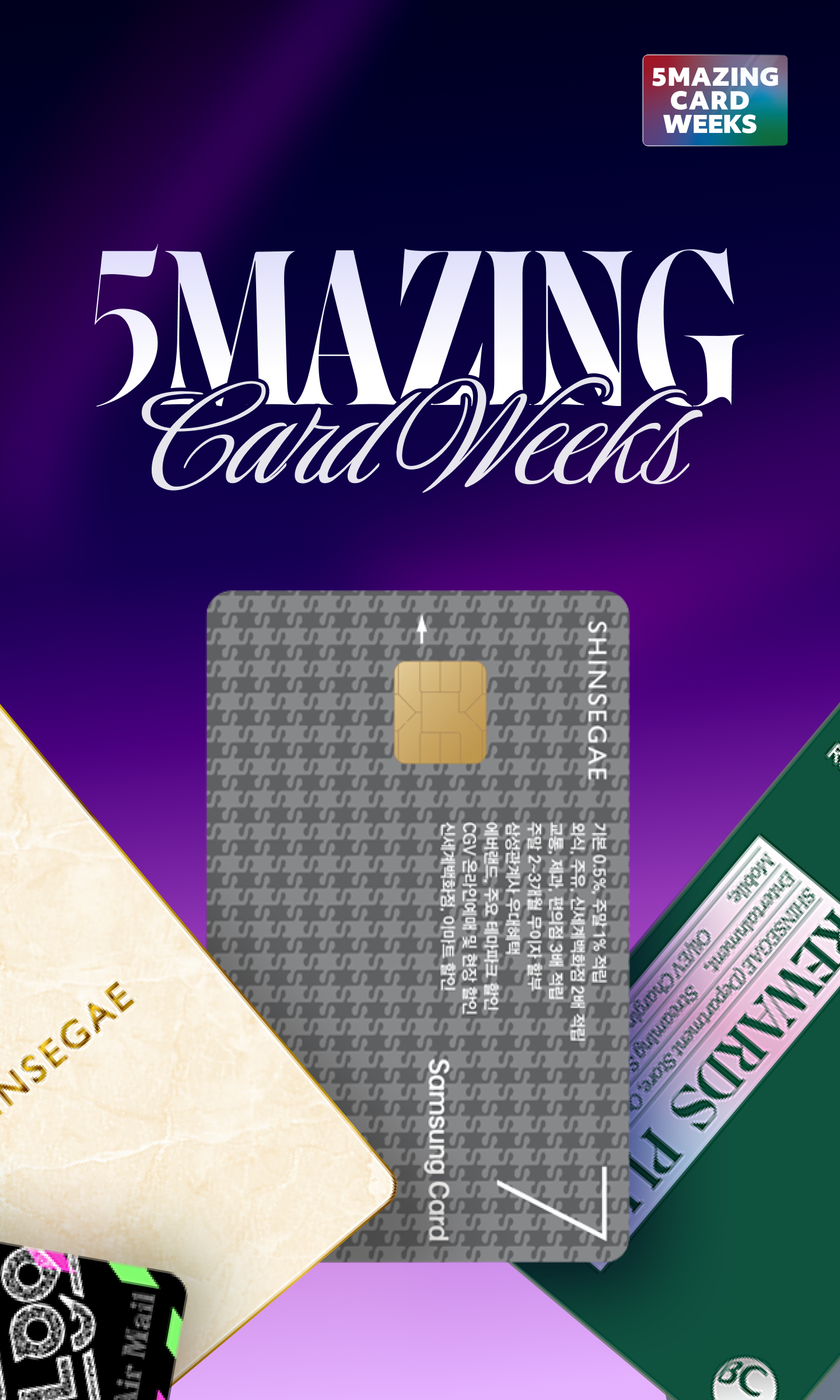 5MAZING Card Weeks