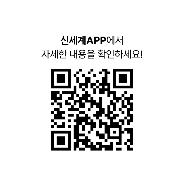 신세계APP에서 자세한 내용을 확인하세요! [SPORTS & STREET FASHION WEEK 이벤트 QR 코드]