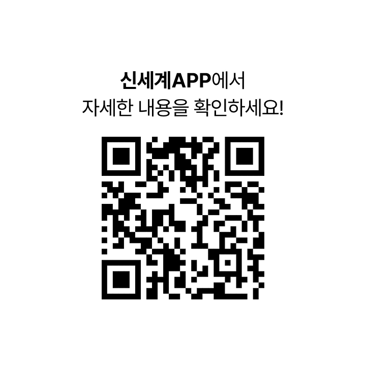 신세계APP에서 자세한 내용을 확인하세요! [HOT TASTE ISSUE 이벤트 QR 코드]