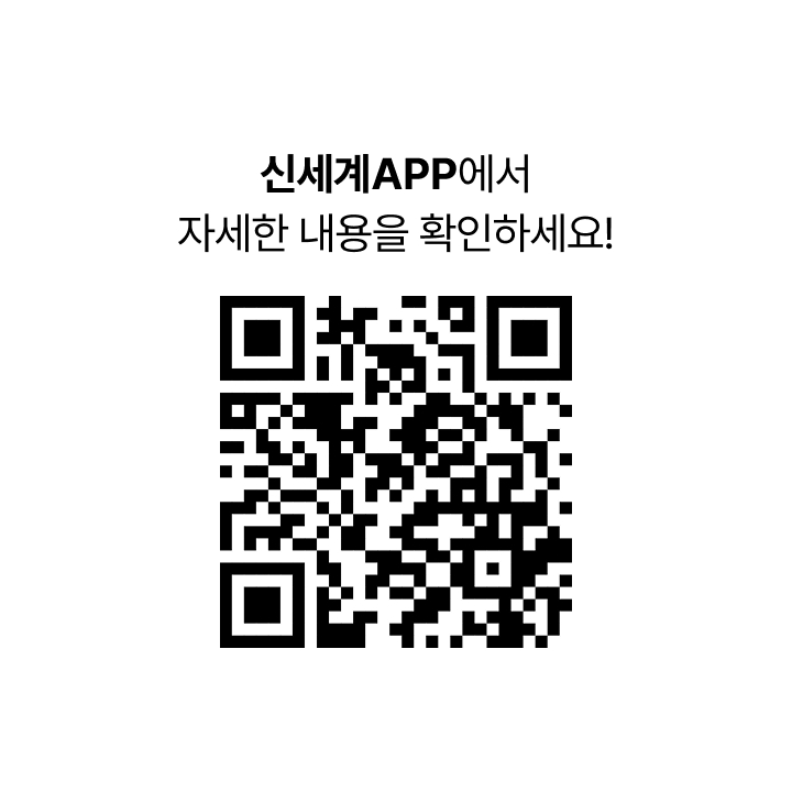 신세계APP에서 자세한 내용을 확인하세요! [Wedding Fair 이벤트 QR 코드]