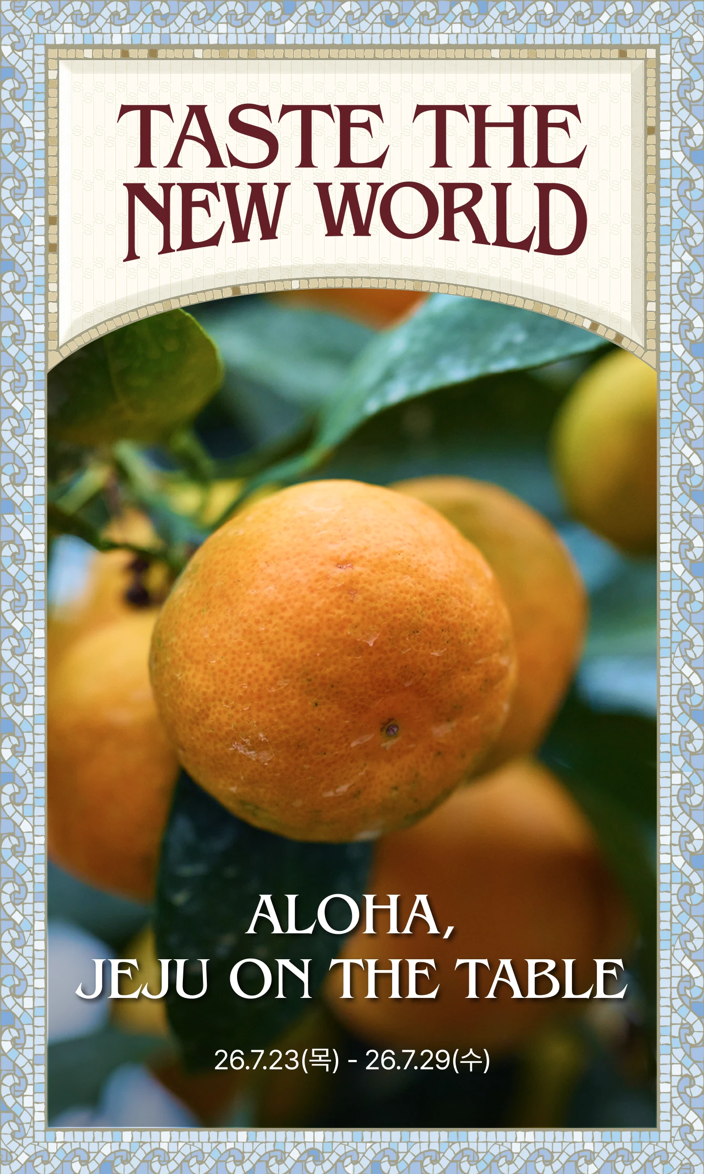 TASTE THE NEW WORLD ALOHA JEJU ON THE TABLE 26.7.23(목) - 26.7.29(수)