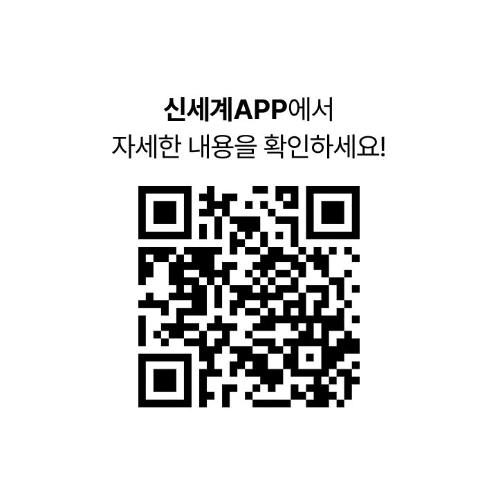 신세계 APP 에서 자세한 내용을 확인하세요! [WEDDING FAIR QR 코드]