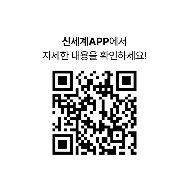 신세계APP에서 자세한 내용을 확인하세요! [SHINSEGAE 리워드 캘린더 이벤트 QR 코드]