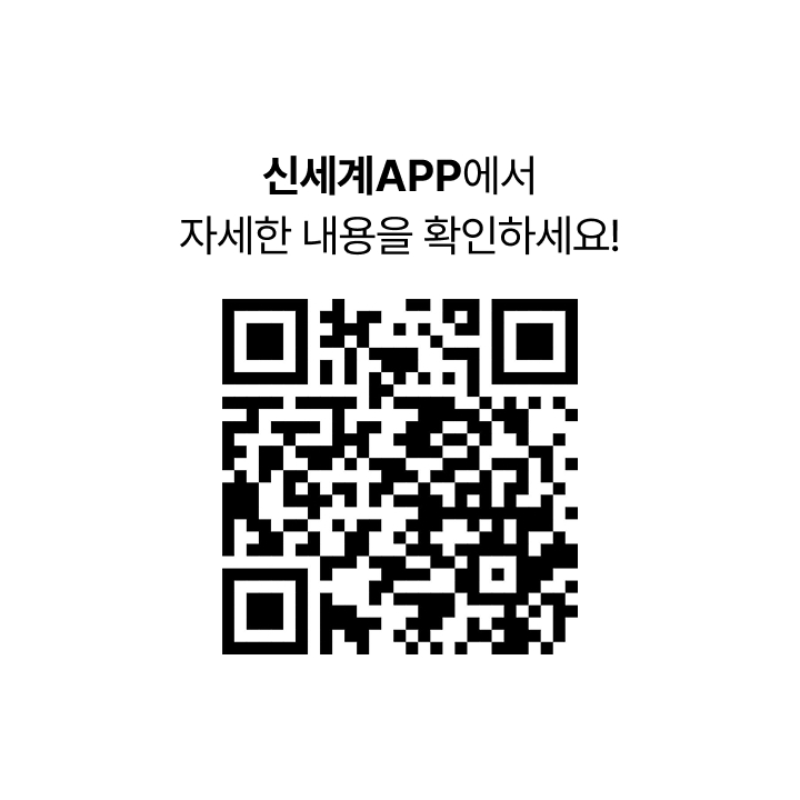 신세계 APP에서 자세한 내용을 확인하세요! [추석 GIFT GUIDE 이벤트 QR 코드]