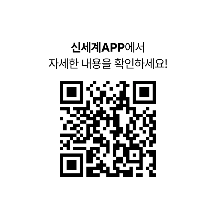 신세계 APP에서 자세한 내용을 확인하세요! [WEDDING FAIR QR 코드]